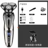 Afeitadora Eléctrica de Importación Alemana 6 en 1 Multifuncional con Tres Cuchillas Flotantes, Totalmente Lavable, para Hombres, Envío Gratis, Mayoreo