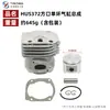 Compatible con Husqvarna hus365 372 conjunto de cilindro conjunto de pistón h365h372 motosierra cilindro 48mm
