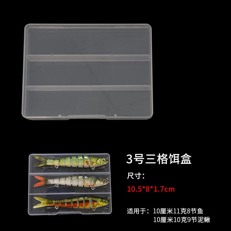 小尖尾巴三格饵盒
