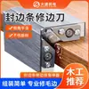 Cuchillo de Recorte, Herramienta de Recorte, Cuchillo de Recorte para Tira de Canteado, Chapa de Madera, Raspador de Recorte para Tablero de Madera, Herramienta de Chaflanado, Colección de Herramientas para Carpintería