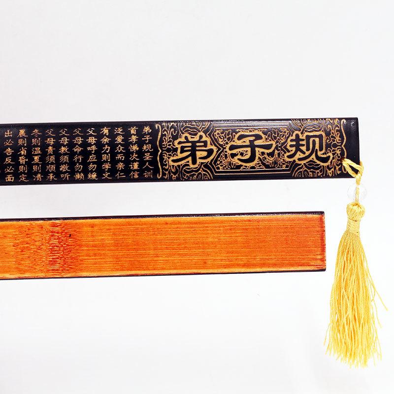 黑色弟子规.jpg