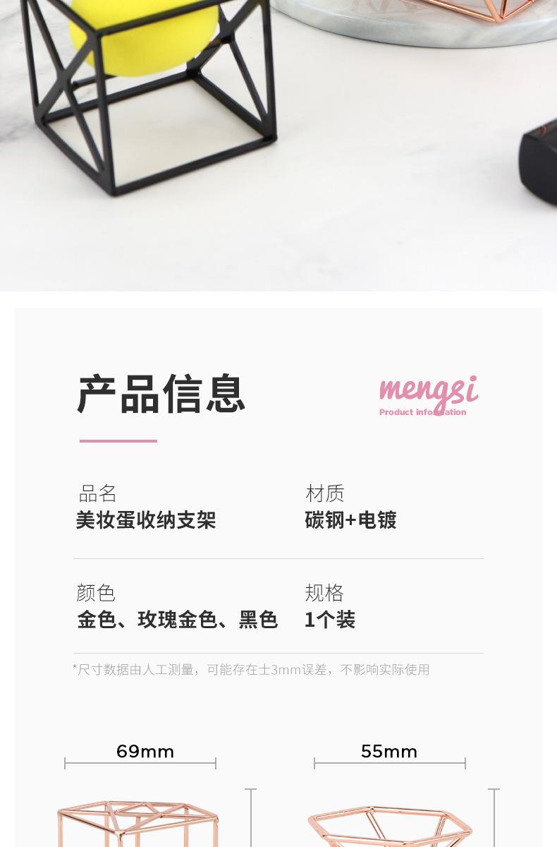 美妆蛋架子方形套装_07.jpg