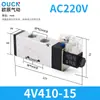 Válvula Solenoide 4V210-08 Dos Posiciones Cinco Vías Control por Solenoide Válvula Neumática 220V/24V Válvula de Control Direccional Solenoide Válvula de Aire