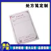 Papel de Receta Ambulatorio y Sala de Higiene Receta General de Medicina Tradicional China Papel Único Firma del Médico Receta de Clínica Impresión de Recetas