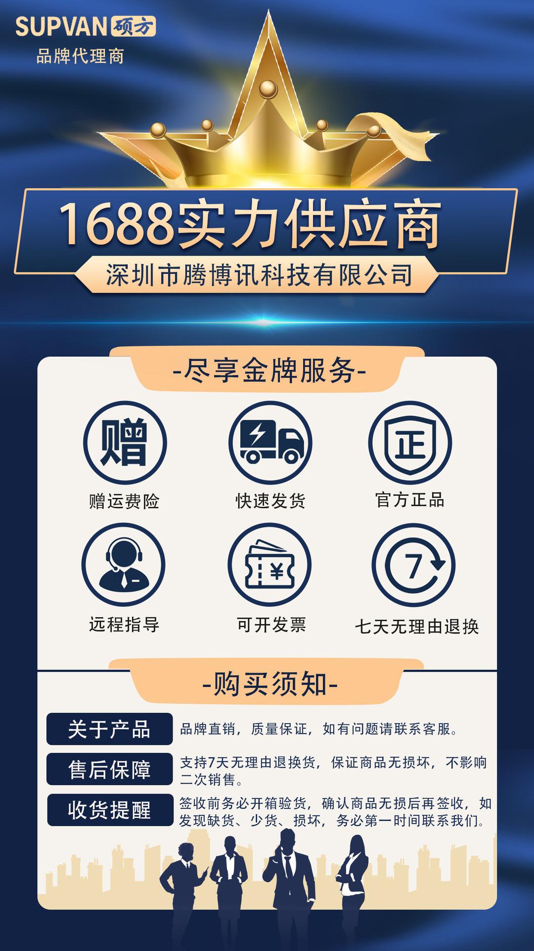 1688售后