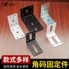 Código de ángulo universal ajustable soporte de ángulo recto de 90 grados soporte de hierro triangular conector de placa de chapa soporte de refuerzo ferretería
