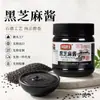 [Ingredientes: [Solo Sésamo Negro] Pasta de Sésamo Negro Puro Xiangyun, Alto en Calcio, Aroma Rico, Condimento para Tostadas, Pasta para Bol de Yogur