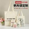 Bolsa de Lona Personalizada de Hombro Portátil para Compras Regalo Bolsa de Lona Conveniente Diaria para Mujer diy Publicitaria Bolsa de Algodón