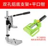 Soporte de Taladro de Mesa Grado Industrial Taladro Eléctrico Taladro de Mano Soporte Máquina Micro Perforadora Banco de Trabajo Doméstico Multifuncional de Alta Precisión