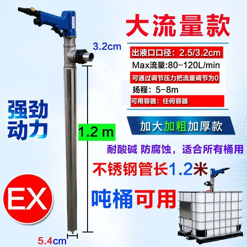 气动54大流量1点2米460