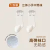 Novedad Otoño 2026 Calcetines para Bebé de Media Pantorrilla Calientes Dibujos Animados de Manitas 3D Sin Costuras para Bebés y Niños Pequeños Calcetines de Algodón de Media Pantorrilla