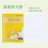 Cuadernos de Ejercicios para Estudiantes de Escuela Primaria Unificada de Shanghái, Cuadernos de Escritura, Cuadernos Tianzi con Pinyin Temáticos de Salud, Cuadernos de Composición, Cuadernos de Pinyin