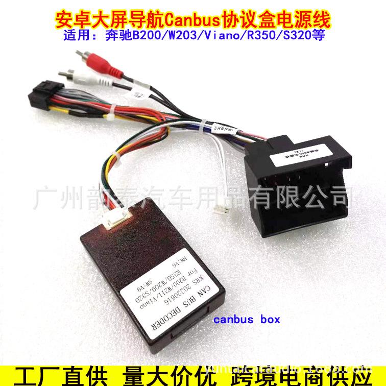 奔驰B200配路征3.jpg