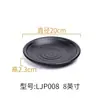 Vajilla Negra de Melamina Plato de Plástico Plato de Cena Plato para Guarnición Plato para Platos Fríos Plato para Barbacoa y Hot Pot Plato para Restaurante de Barbacoa Comercial