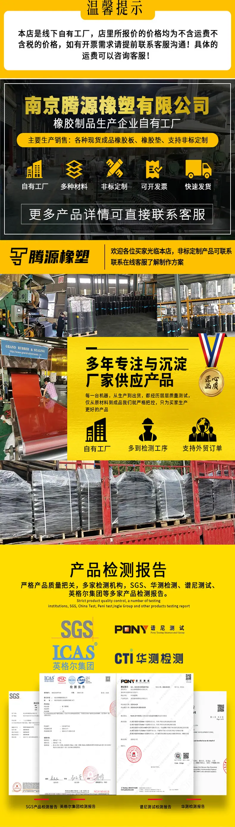 腾源橡塑制品详情页_09