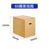 Cajas de Cartón de Varios Tamaños, Empaque Engrosado, Extra Resistente, para Logística, Comercio Electrónico y Entrega Express, Fabricante Mayorista