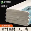 Papel de Bambú Verde Hojas de 133.2 cm, Papel Semibastante para Caligrafía, Adecuado para Pintura Tradicional China y Escritura con Pincel