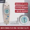 AIGU Medidor de Fuerza de Empuje-Tirón con Indicador NK-200 100 NK-500N Medidor de Fuerza Máquina de Prueba de Tensión Resorte