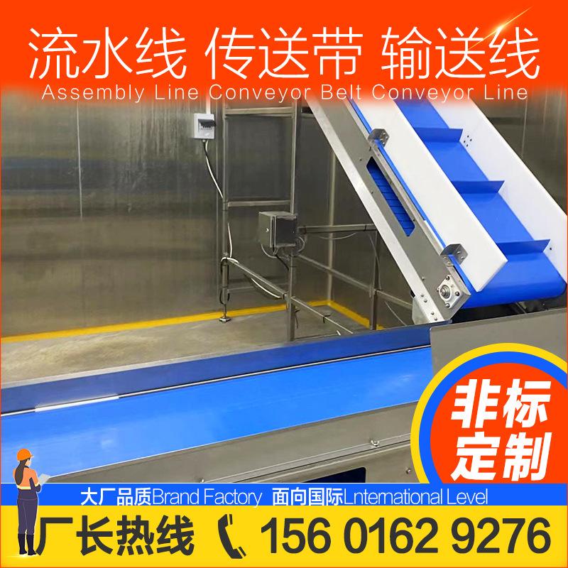 食品传送带 输送线 皮带输送机 网带输送机 链板线