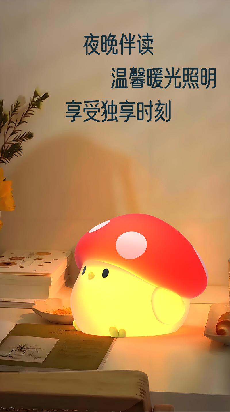 小鸡蘑菇灯_03.jpg