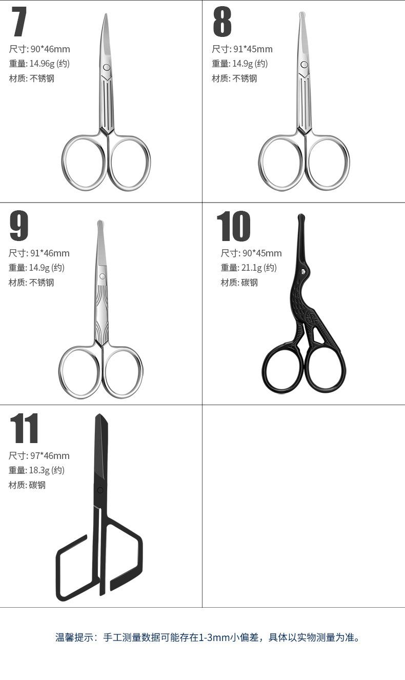 11件剪刀详情_15.jpg
