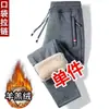 Calças Jogger Masculinas de Lã de Cordeiro para Outono e Inverno com Forro de Fleece, Engrossadas, Tamanho Plus, Largas, Calças Longas Esportivas, Calças Esportivas Casuais, Tendência