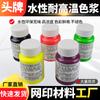 Pasta de Color Resistente a Altas Temperaturas de Guangzhou Tinta de Tinte Adhesivo para Serigrafía Pasta de Color a Base de Agua Pigmento Ecológico para Semillas de Flores