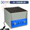 Centrífuga Eléctrica 800-1 Centrífuga 800D 20ml x 6 Tubos para Exportación Uso de Laboratorio