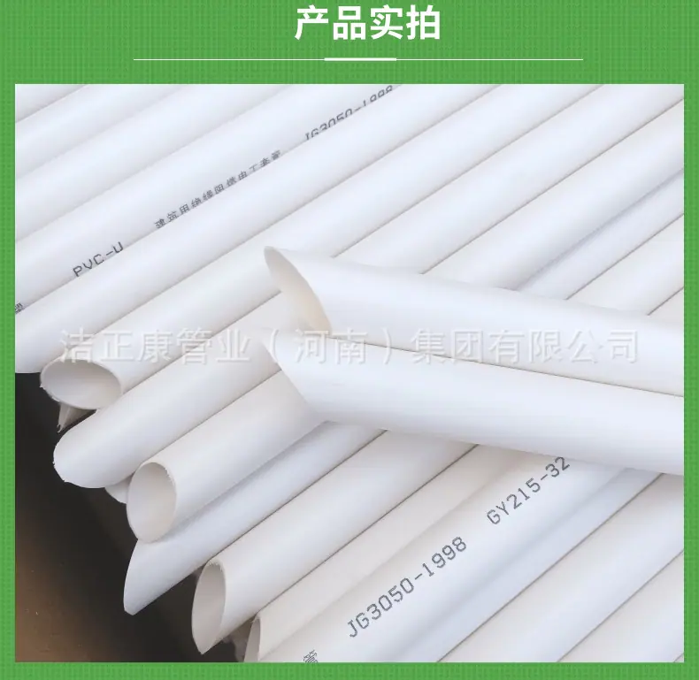 PVC水管加工.png