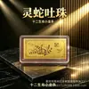 Caja de Regalo con Doce Signos del Zodiaco de Lámina de Oro Imitación, Pequeña Barra de Oro Conmemorativa de Año Nuevo Chino y Moneda, Juego de Regalo Empresarial