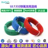 Cable de Teflón Ul1332 para Alta Temperatura, Cable Electrónico de Cobre Estañado, Conductor de Fep 12-28Awg, Resistente a la Corrosión, Resistente a Ácidos y Álcalis