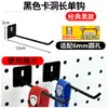 Ganchos en L Universales de 6 mm con Distancia de 16 Agujeros para Accesorios de Tablero Perforado, Cajas de Almacenamiento, Estantes Metálicos, Cajas Cuadradas y Soportes para Teléfono