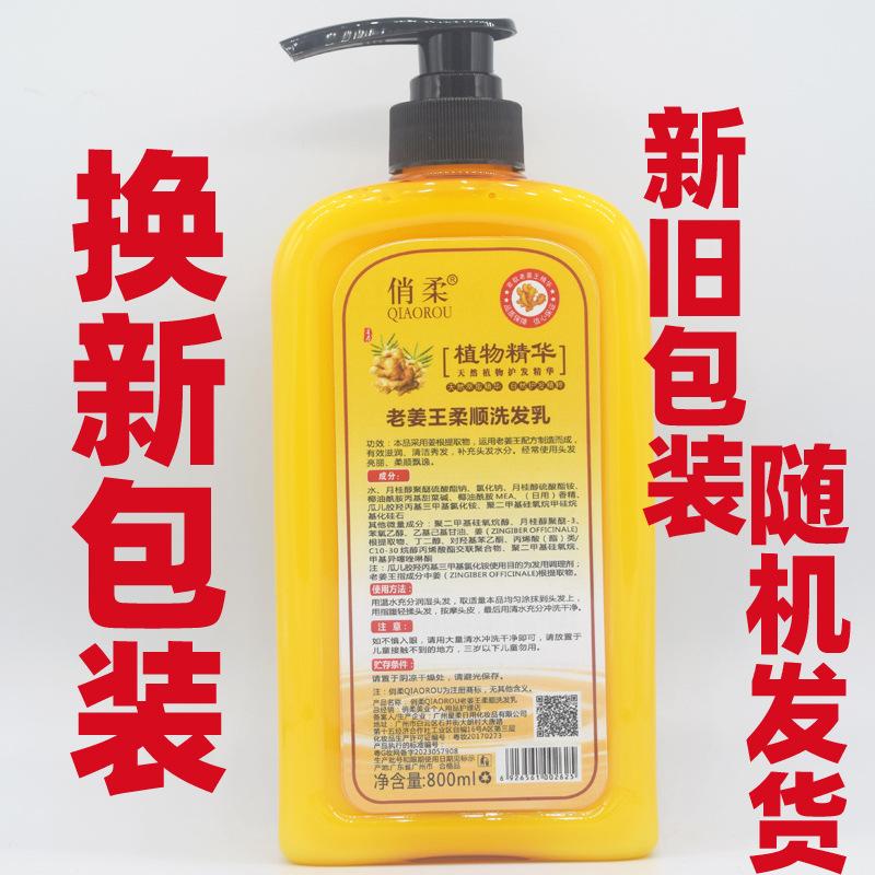 老姜王800=001换