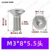 Tornillos de Máquina Torx Avellanados de Acero Inoxidable 304 M1.4~M8 en Stock, Estándar Nacional 2673 Ranura Torx Tornillos Pequeños de Precisión