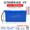 Bateria para Luminária Solar 3.2V Pacote de Baterias de Fosfato de Ferro e Lítio 32700 Alta Capacidade 12.8V Fonte de Alimentação para Luminária de Jardim e Monitoramento