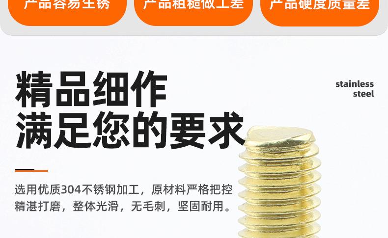 金色304不锈钢PM十字圆头螺丝_03_02.jpg