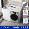 Balcón Panal Aluminio Gabinete para Lavadora Combinación Piedra de Cuarzo con Tabla de Lavar Tina de Lavado Ranura de Lavado Tina Integrada Gabinete Complementario