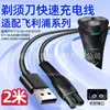 Para cable de cargador de afeitadora Philips PQ888/889/S1115/S2306/X5001/Cable USB 5V