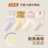 Calcetines para niños de algodón peinado, transpirables, diseño de dibujos animados, sin costuras, calcetines de longitud media para bebé en colores dulces, 100% algodón, calcetines para bebé, Clase A