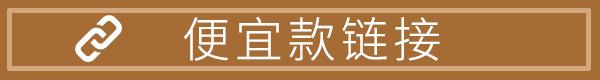便宜款