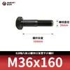 Tornillos hexagonales de alta resistencia ennegrecidos 8.8, Pernos extendidos, Varillas roscadas parciales, Parcialmente roscados 5782m20-m36