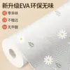 [Processamento Personalizado] Forros Espessos para Gavetas, Tapetes à Prova d'Água e de Umidade para Armários, Adesivos para Armários de Cozinha, Forros para Guarda-roupas e Sapateiras