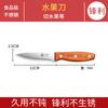 Venta al por mayor Nuevo cuchillo de fruta doméstico de acero inoxidable pelador multifuncional pelador de melón y fruta pelador multiusos entrega de una pieza