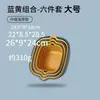 Cesta escurridora Juego de seis piezas Juego de ocho piezas Cesta de lavado de verduras de doble capa engrosada Plato de frutas para el hogar Cocina Sala de estar Cesta de frutas Caja de alimentos para frutas