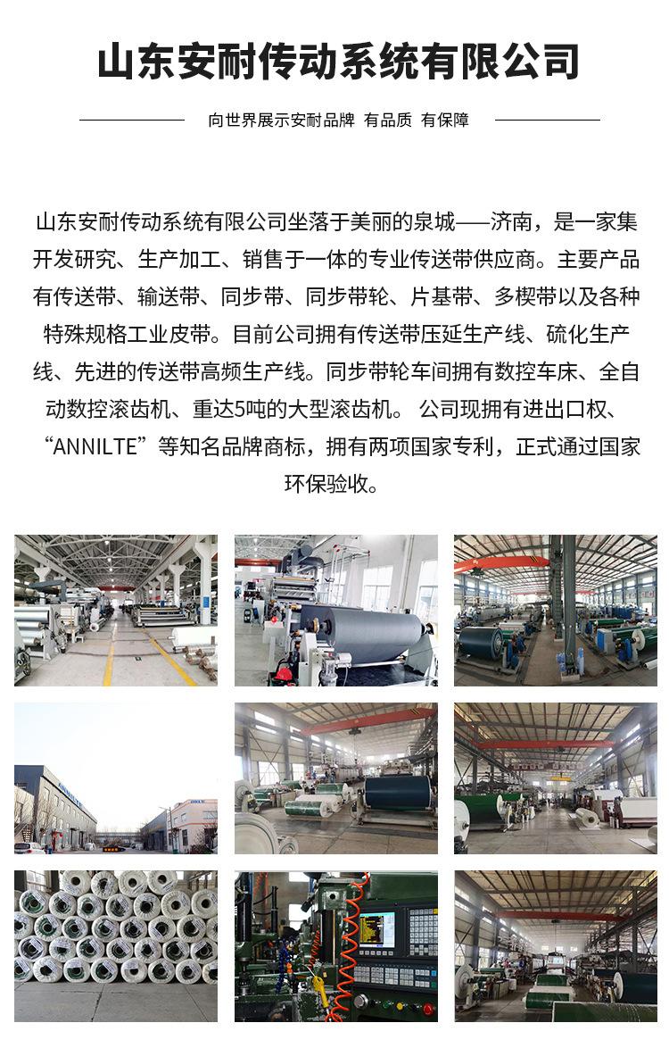 pvc花纹输送带详情_06.jpg