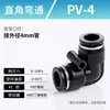 Kexida articulación de tráquea conector recto de PU reductor PGPEG rosca PY conexión rápida alta presión tee neumática 468 mm