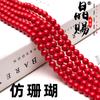 Cuentas sueltas de vidrio de colores primarios, imitación sintética, cristal natural, accesorios de joyería para bricolaje, pulsera de cuentas, cuentas redondas.