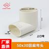 50 acessórios de tubo plano 50x30 acessórios planos conector cotovelo varanda cozinha banheiro tubo de deslocamento de drenagem