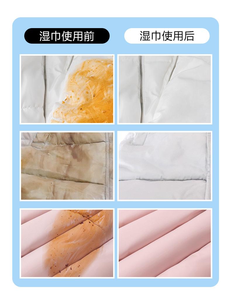 羽绒服湿巾--_10