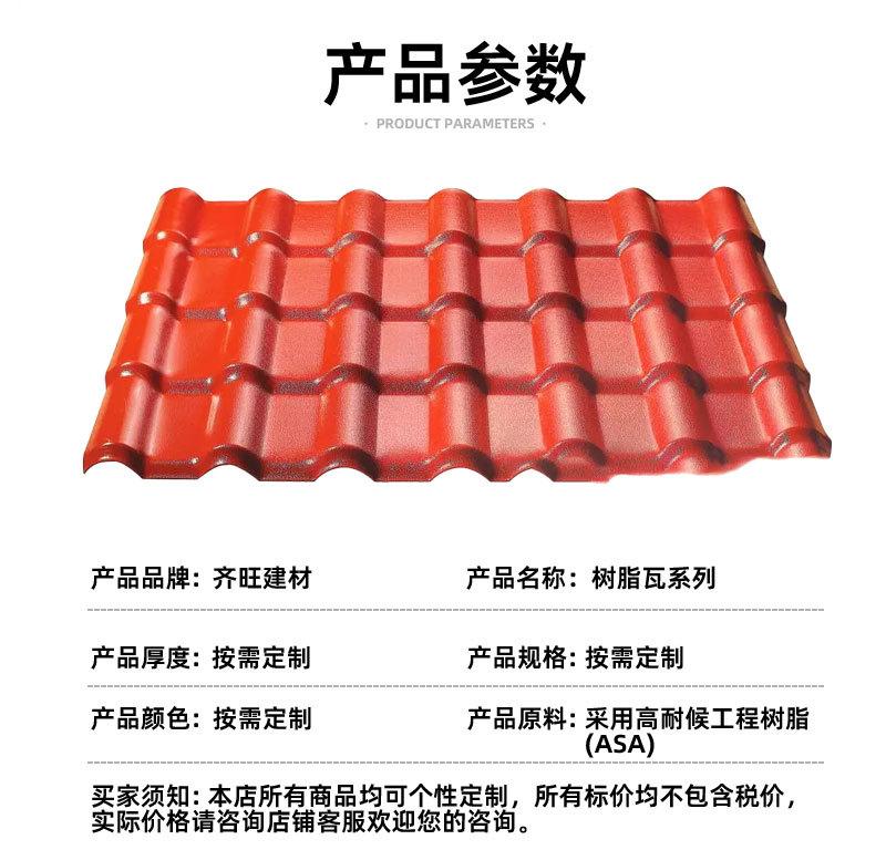 树脂瓦_02.jpg